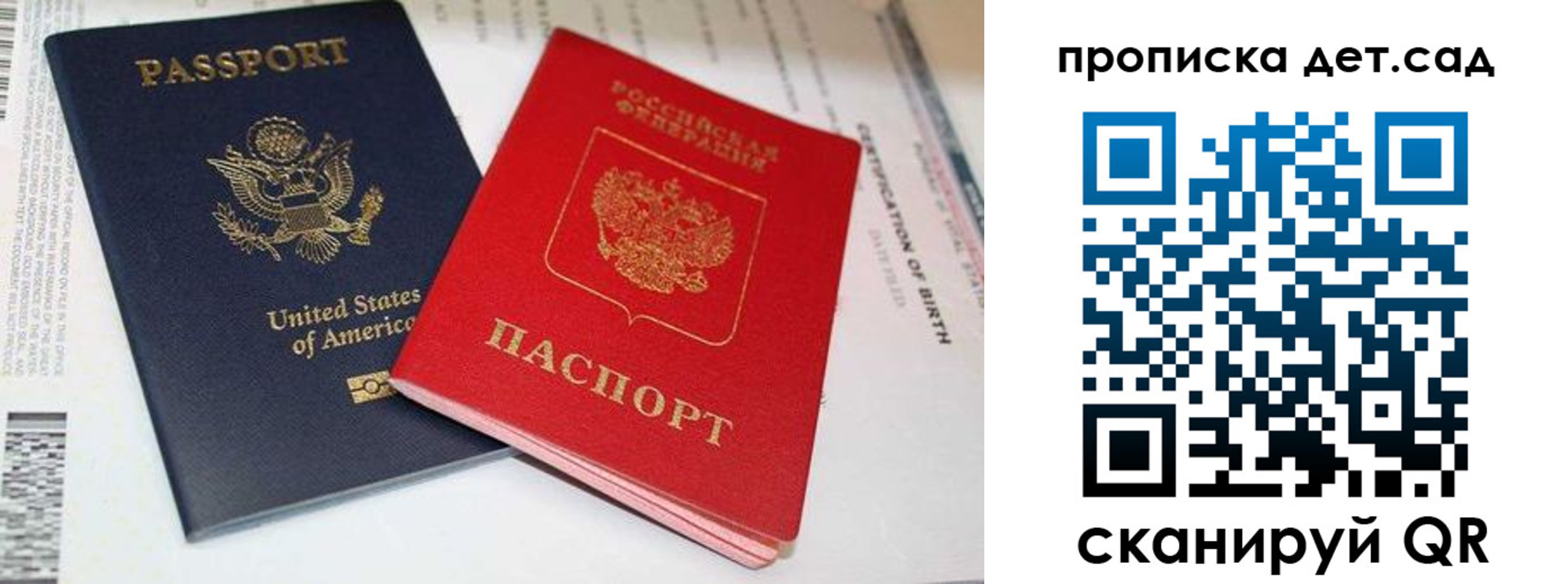 прописка поиск в Полярном