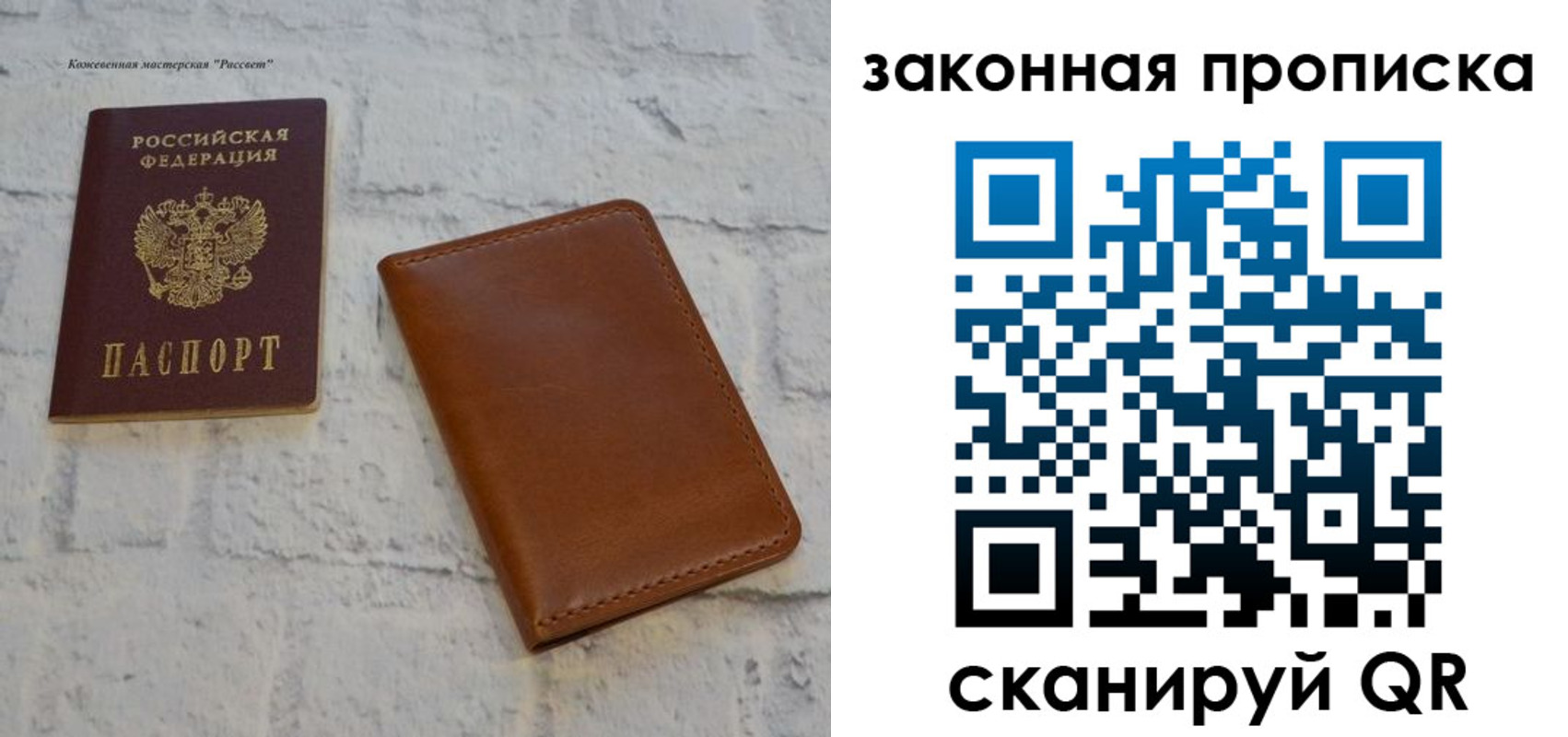 купить прописку в Полярном