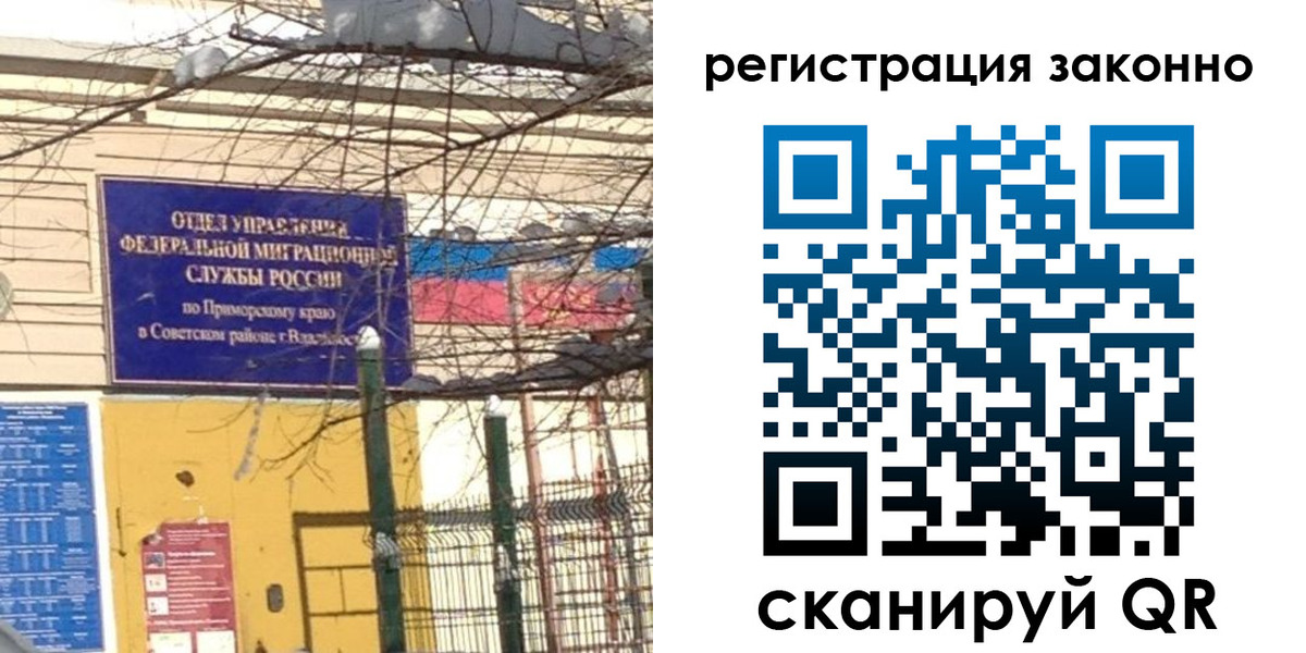 временная регистрация 2025 в Полярном