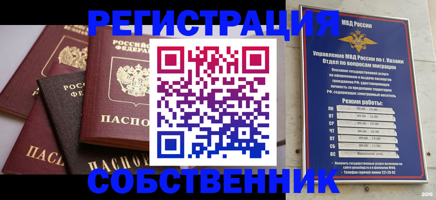 регистрация в Полярном